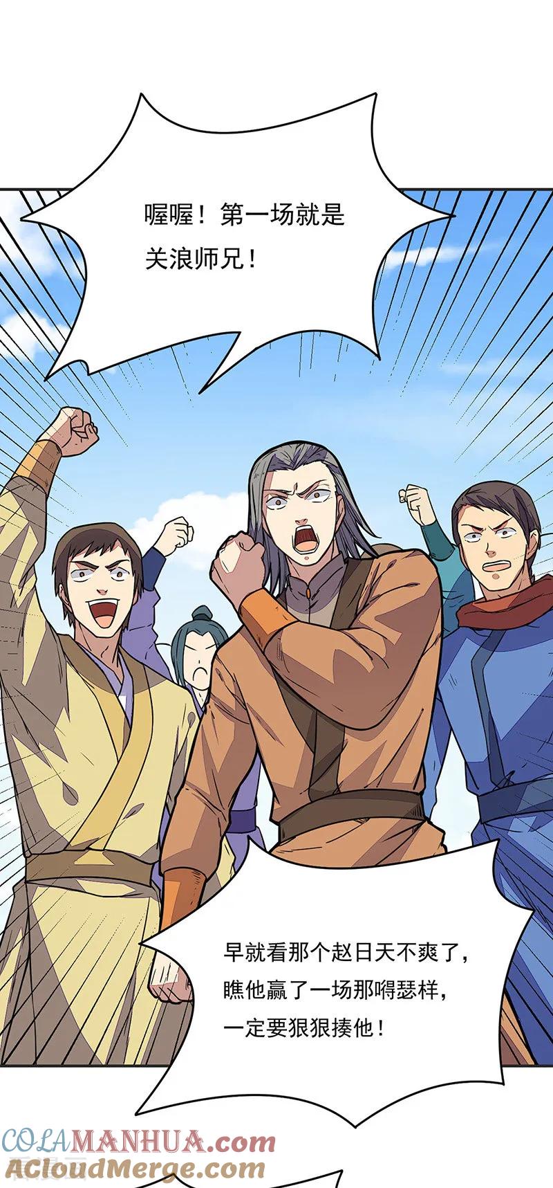 《武道独尊》第182话 居然开吃了？！ 第11页
