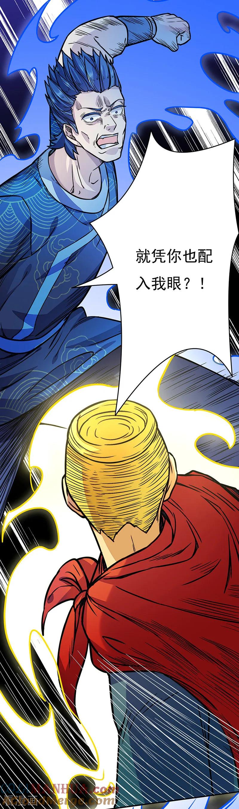《武道独尊》第182话 居然开吃了？！ 第25页