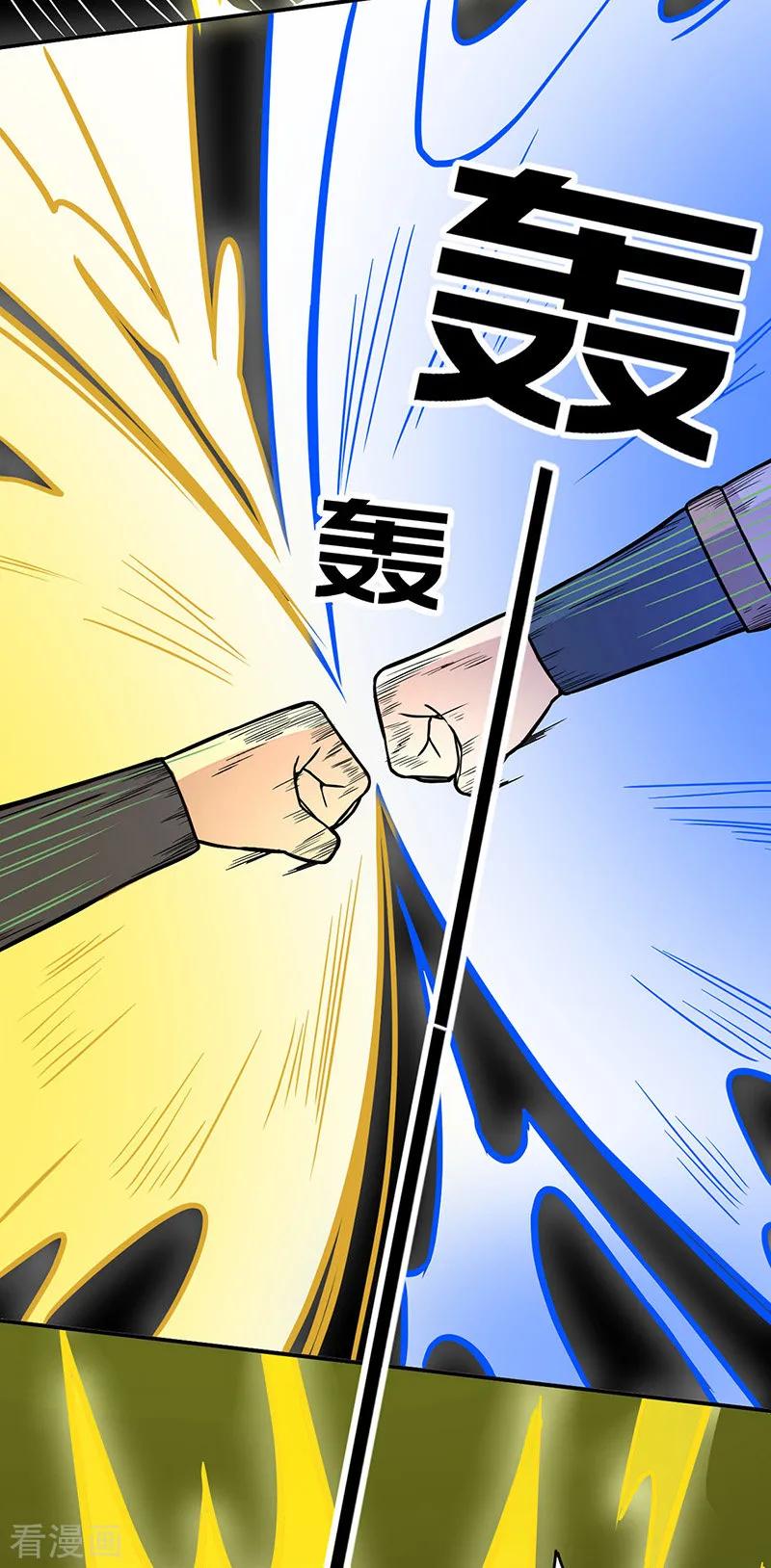 《武道独尊》第182话 居然开吃了？！ 第26页