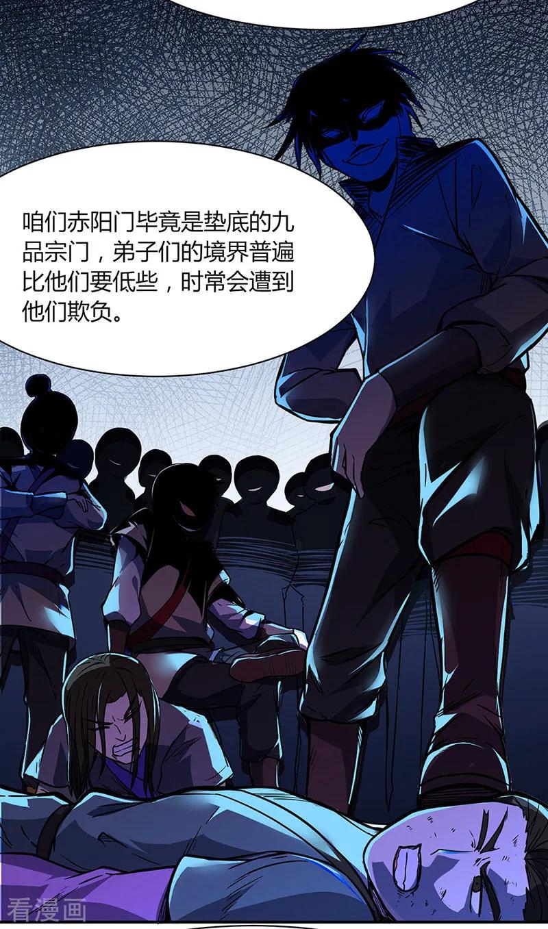 《武道独尊》第183话 拿个第一不过分吧？ 第20页