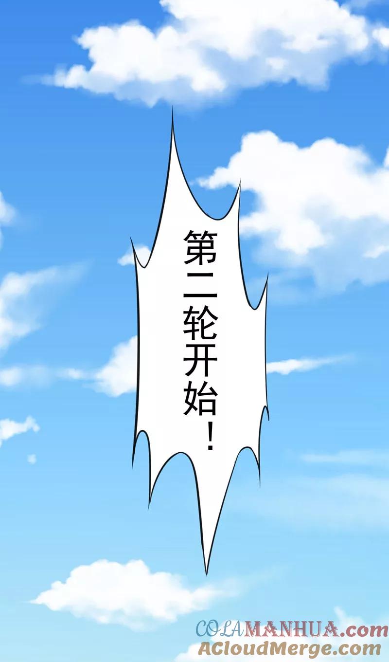 《武道独尊》第17话 暴气丹 第13页