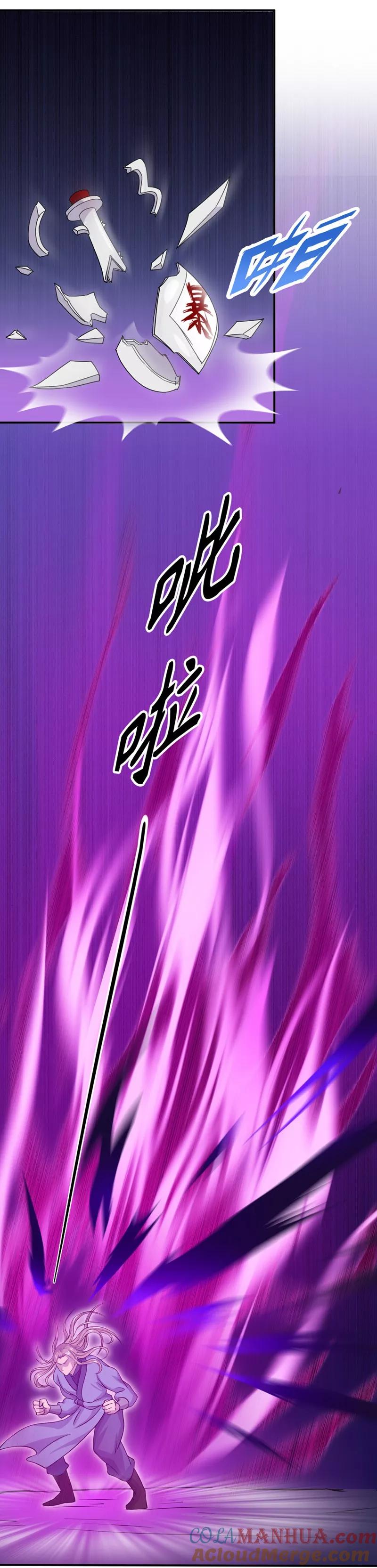 《武道独尊》第17话 暴气丹 第31页