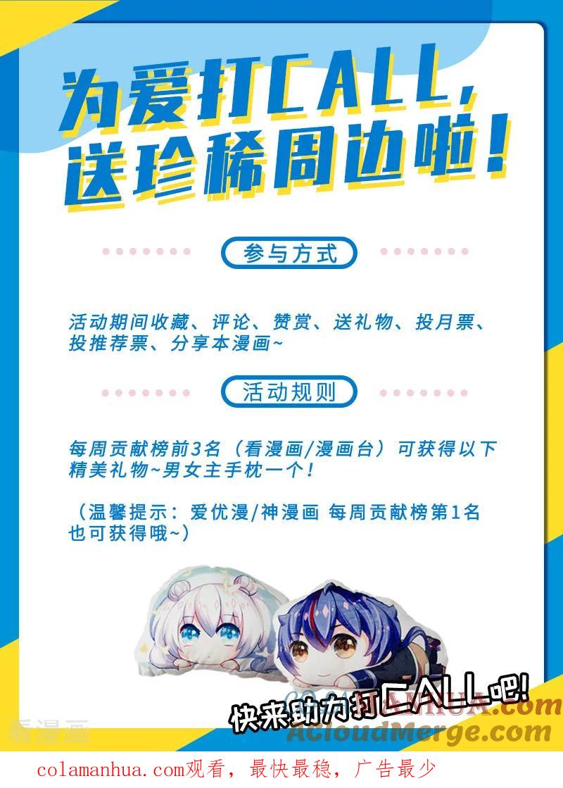 《武道独尊》第184话 碾压级的力量 第36页