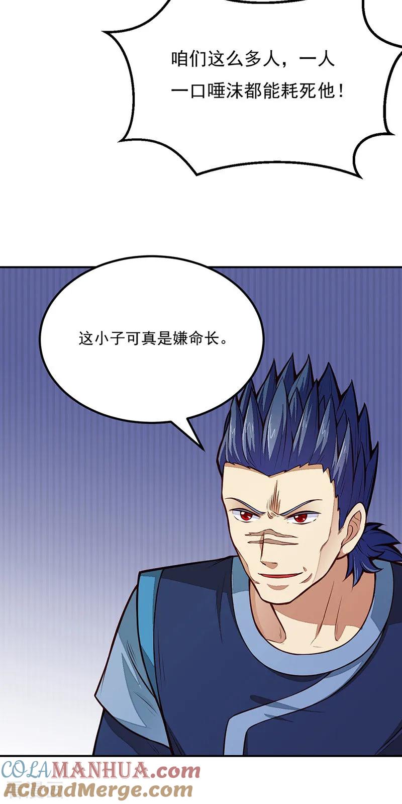 《武道独尊》第184话 碾压级的力量 第4页