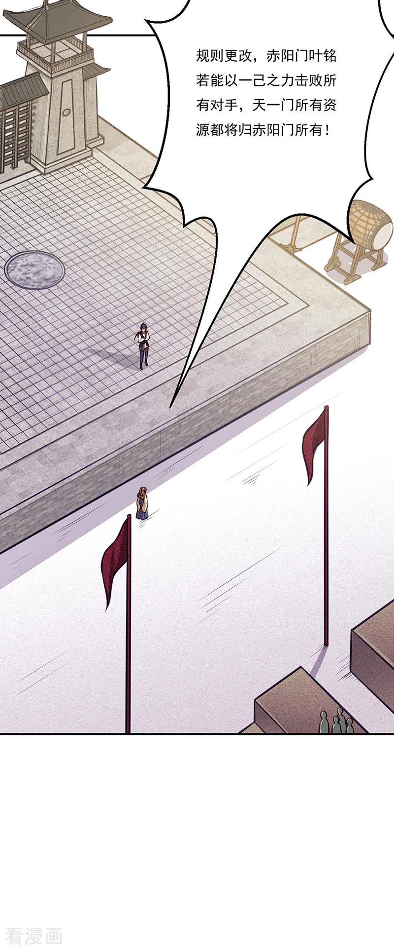 《武道独尊》第184话 碾压级的力量 第11页