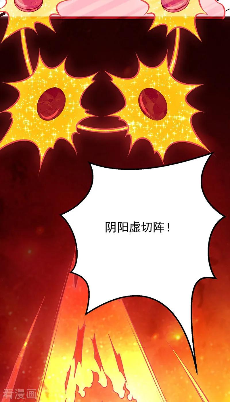 《武道独尊》第184话 碾压级的力量 第19页