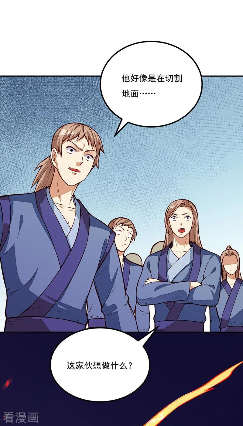 《武道独尊》第184话 碾压级的力量 第21页