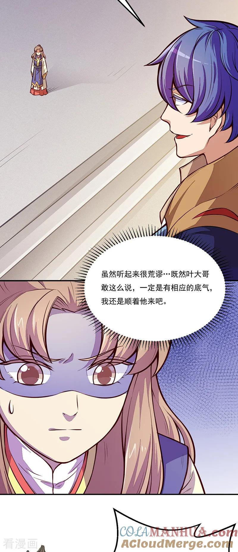 《武道独尊》第184话 碾压级的力量 第10页