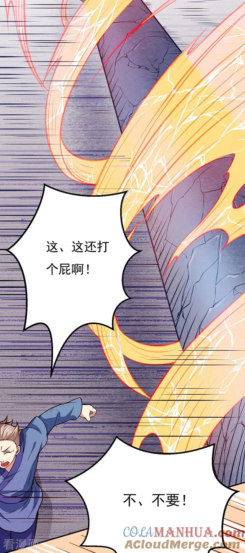 《武道独尊》第184话 碾压级的力量 第30页
