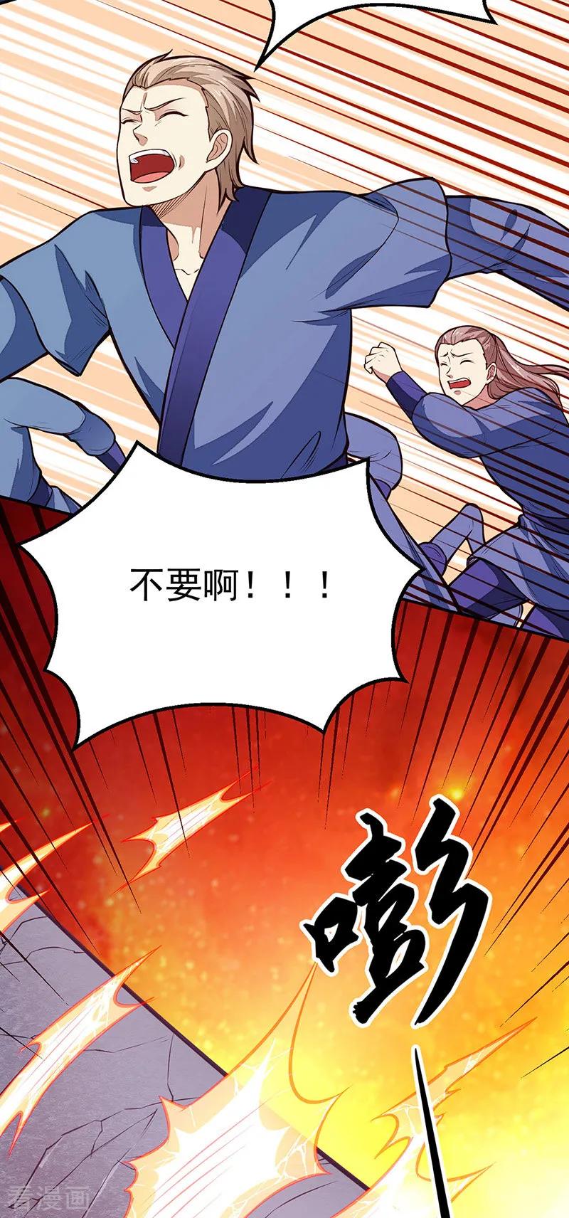 《武道独尊》第184话 碾压级的力量 第31页
