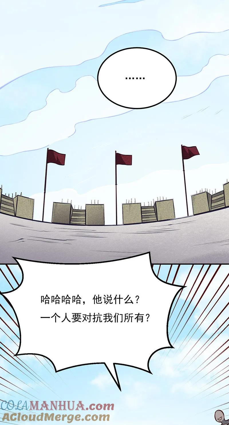 《武道独尊》第184话 碾压级的力量 第2页
