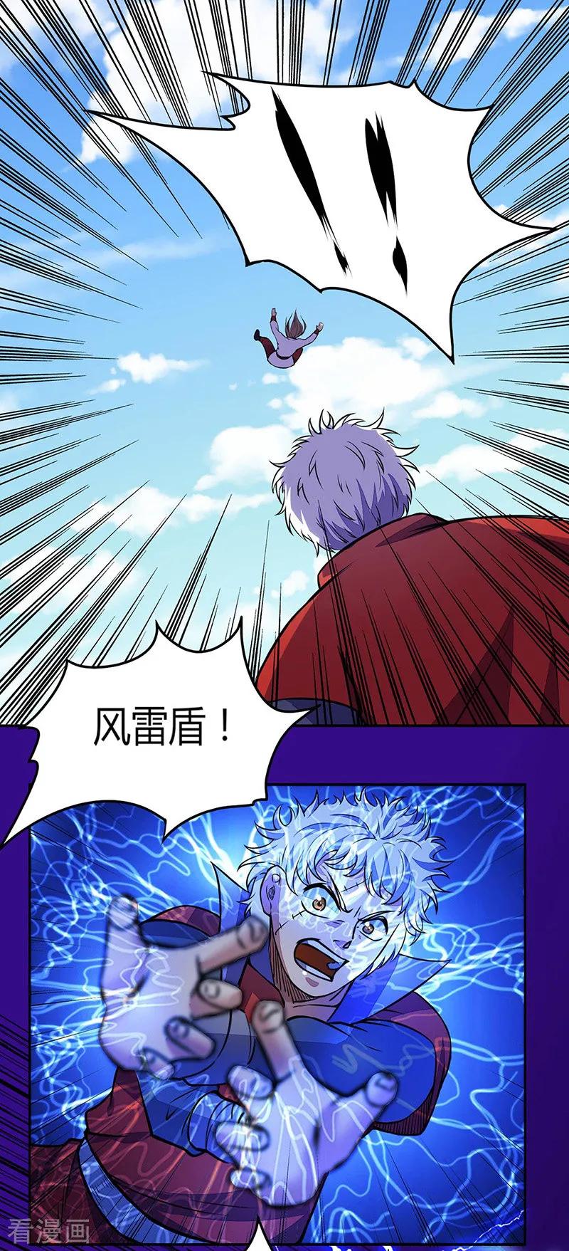 《武道独尊》第185话 你有资格与我一战 第8页