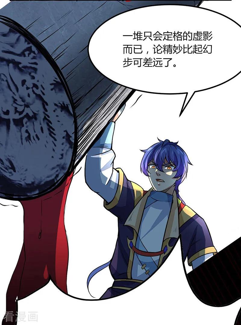 《武道独尊》第185话 你有资格与我一战 第20页