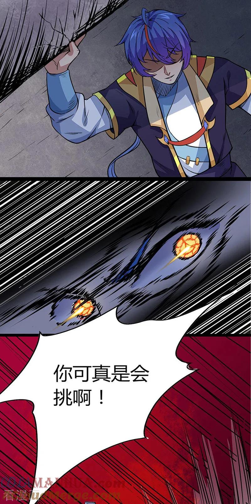 《武道独尊》第185话 你有资格与我一战 第17页