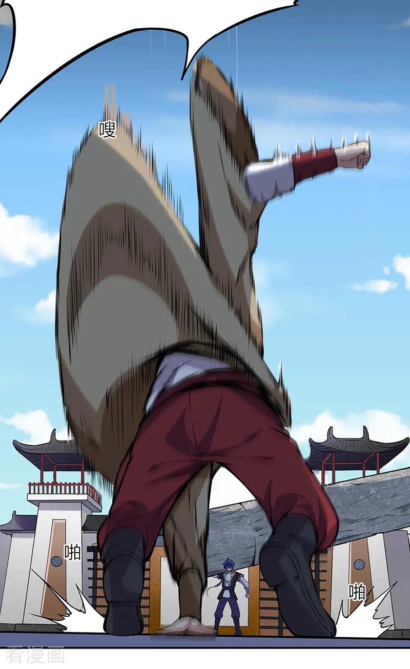 《武道独尊》第185话 你有资格与我一战 第4页