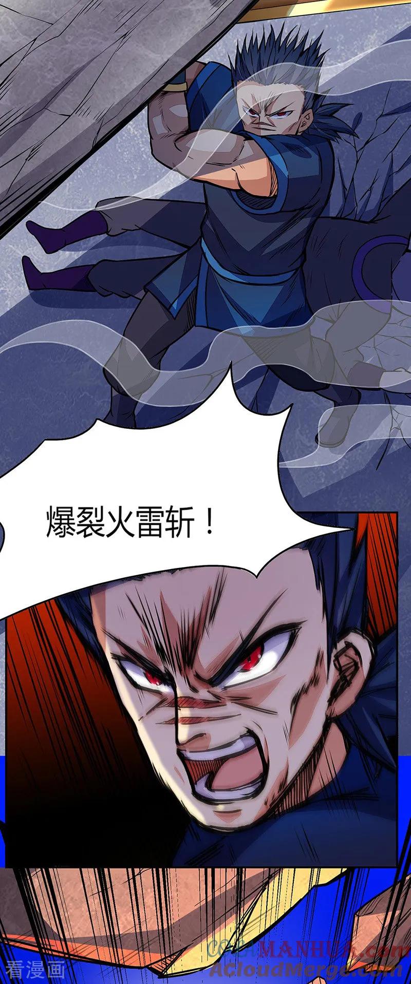 《武道独尊》第185话 你有资格与我一战 第23页