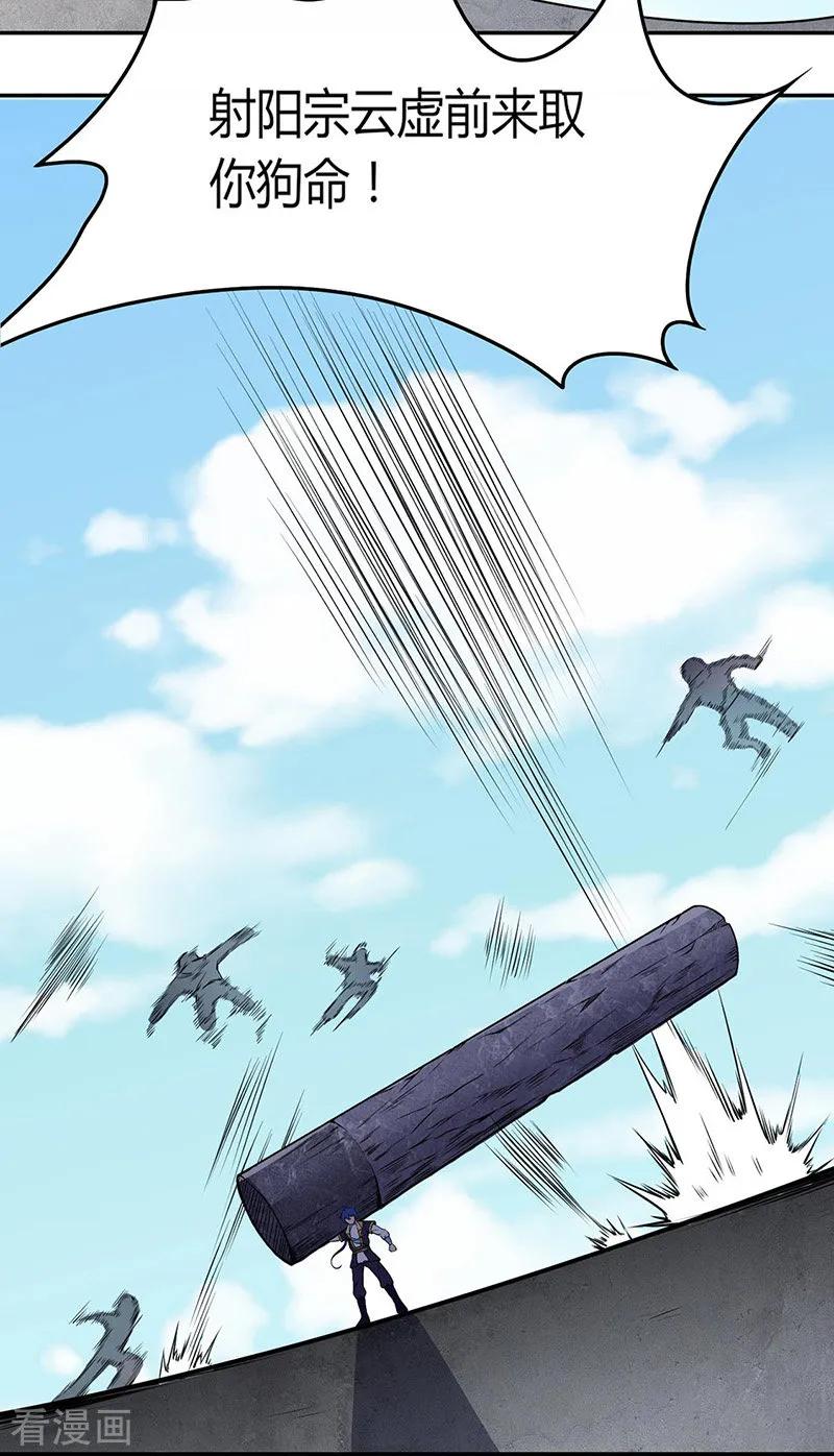 《武道独尊》第185话 你有资格与我一战 第14页