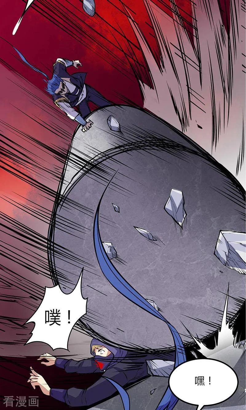 《武道独尊》第185话 你有资格与我一战 第18页