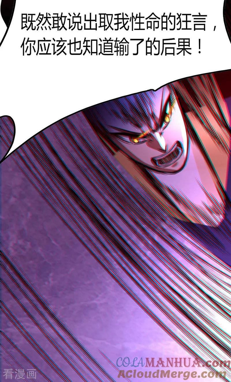 《武道独尊》第185话 你有资格与我一战 第21页