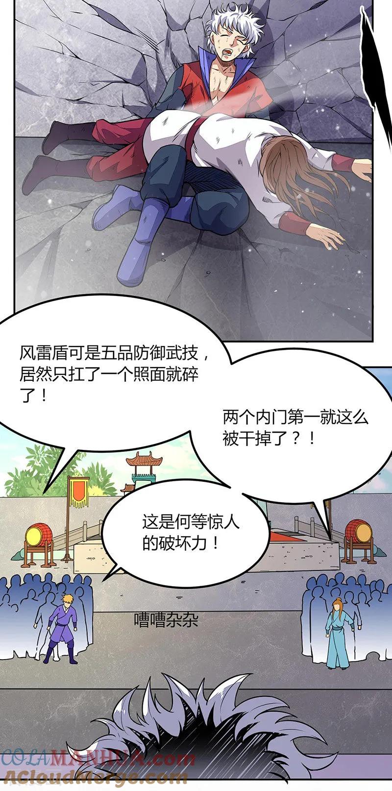 《武道独尊》第185话 你有资格与我一战 第11页