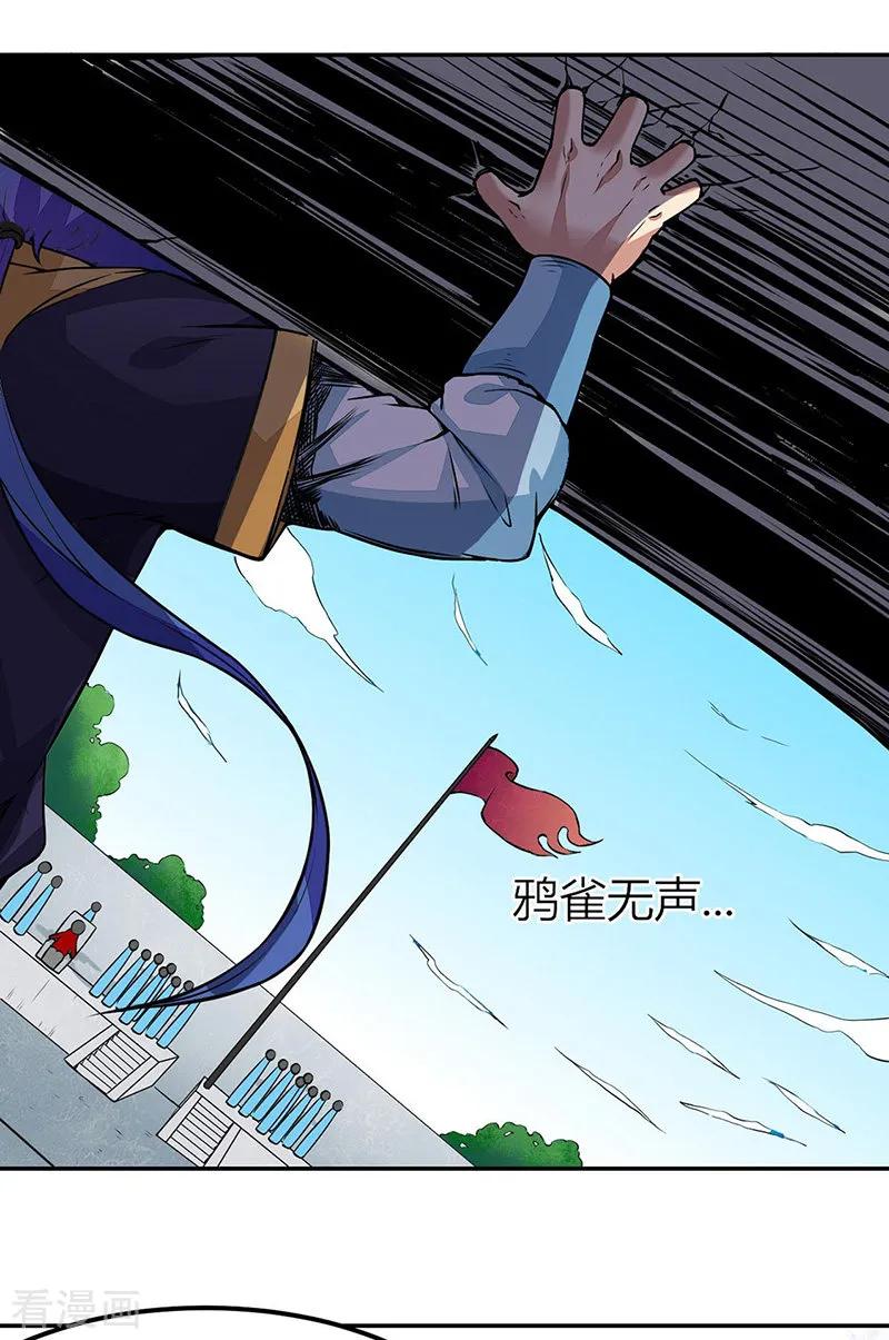 《武道独尊》第185话 你有资格与我一战 第2页