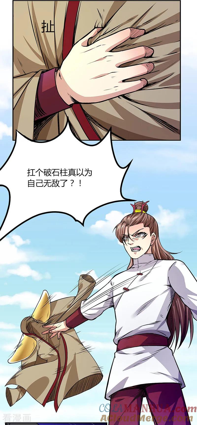 《武道独尊》第185话 你有资格与我一战 第5页