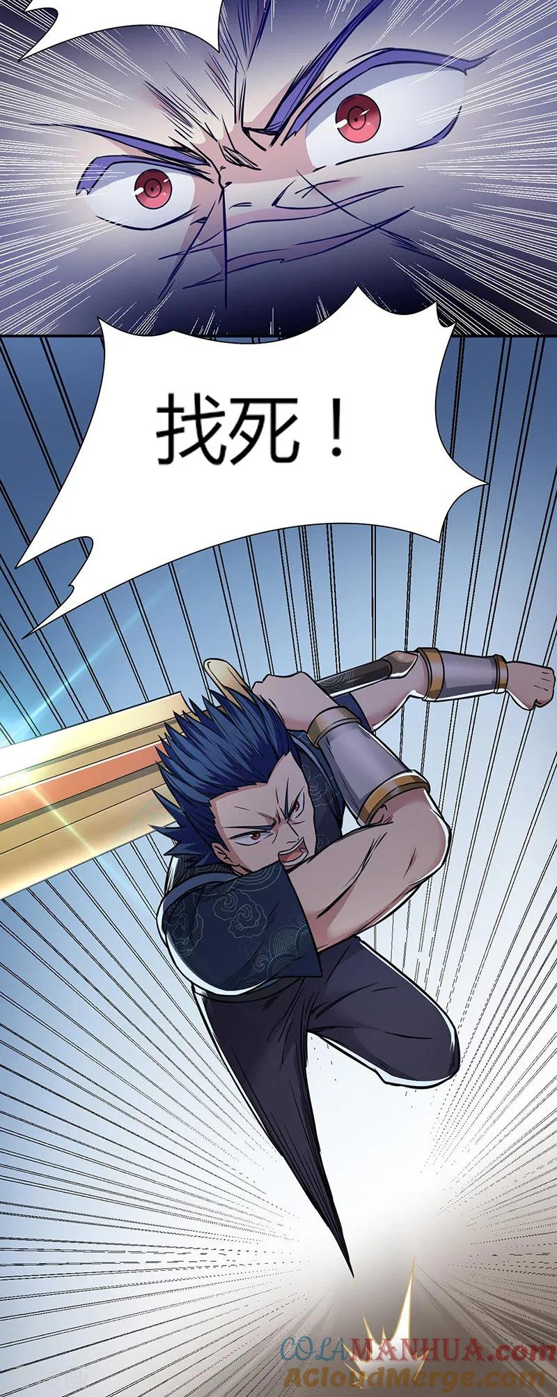 《武道独尊》第186话 阴阳剑意 第7页