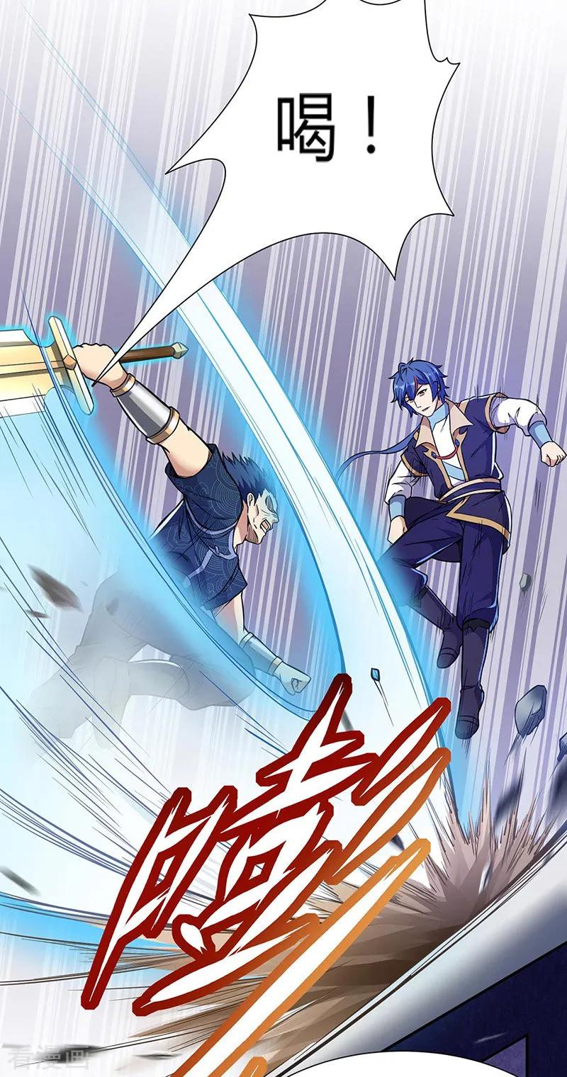 《武道独尊》第186话 阴阳剑意 第8页