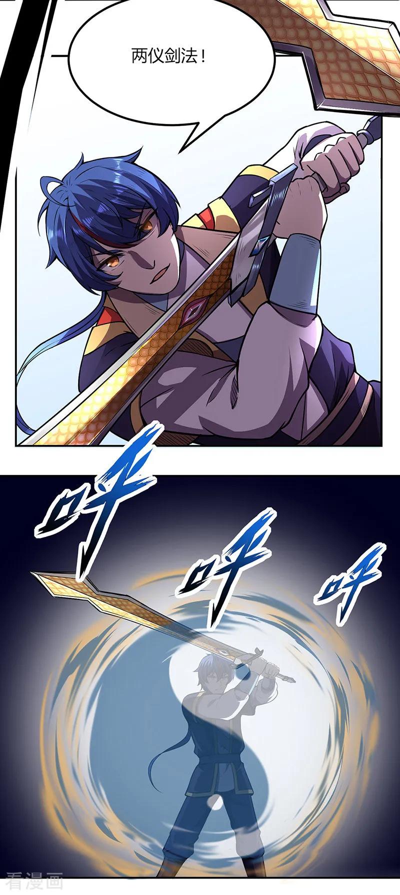 《武道独尊》第187话 大获全胜 第4页