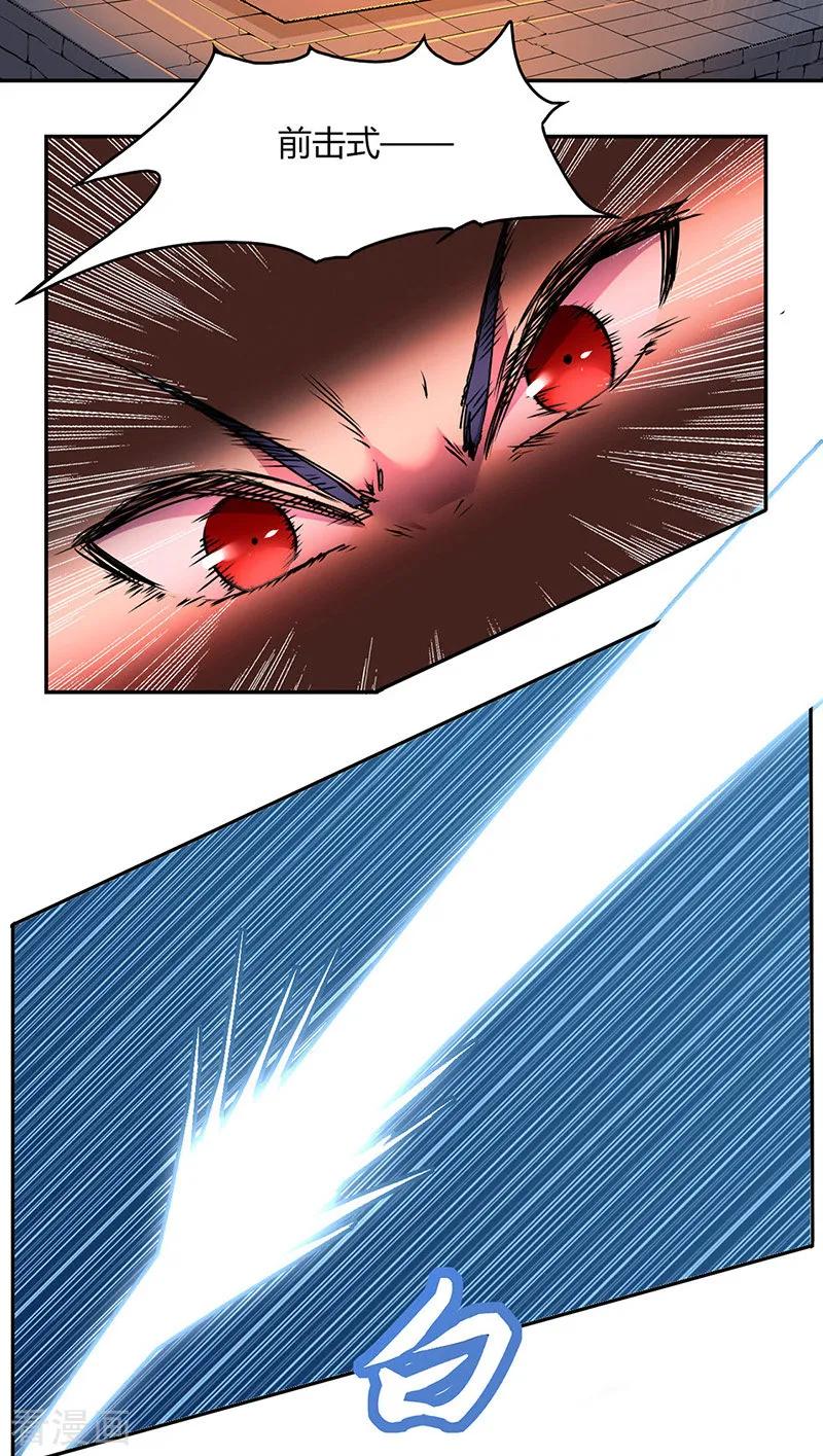 《武道独尊》第187话 大获全胜 第6页