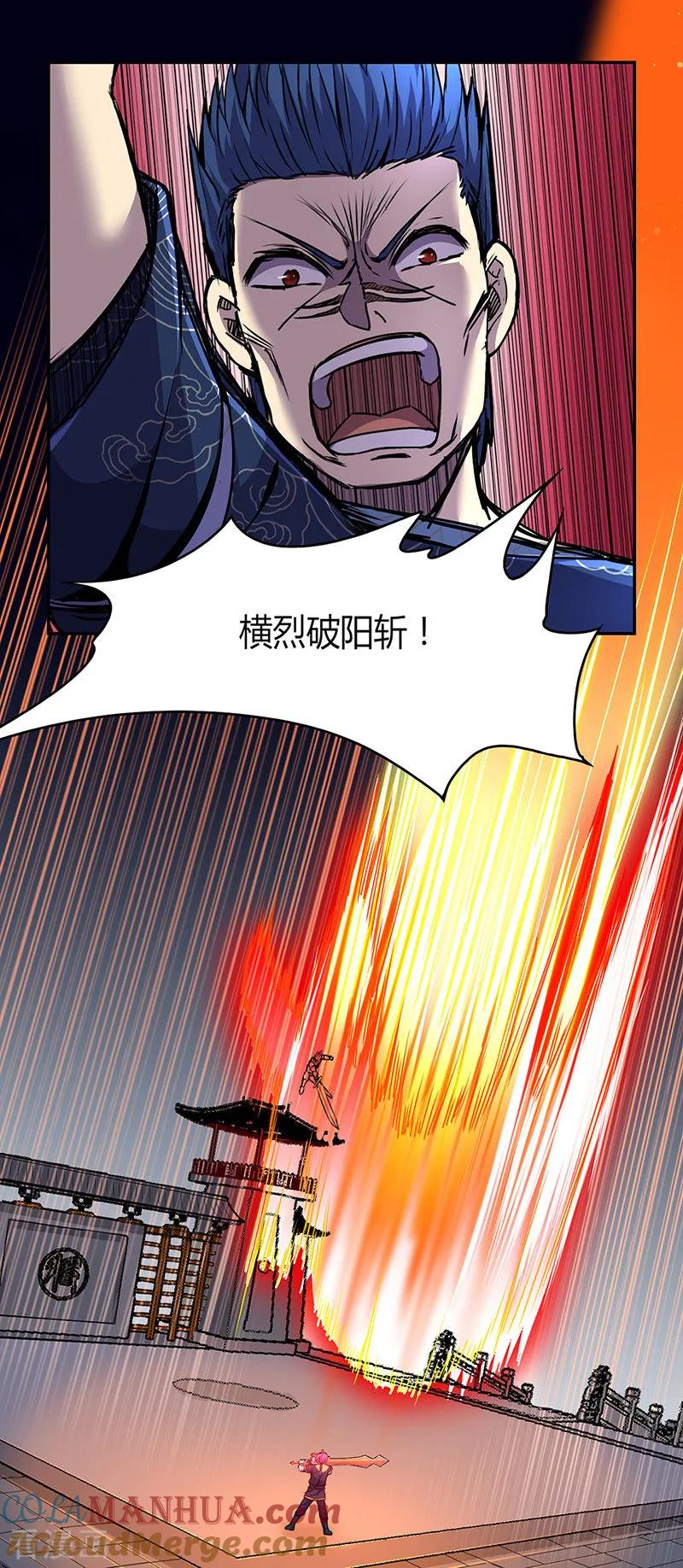 《武道独尊》第187话 大获全胜 第5页