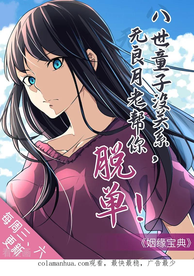 《武道独尊》第187话 大获全胜 第26页