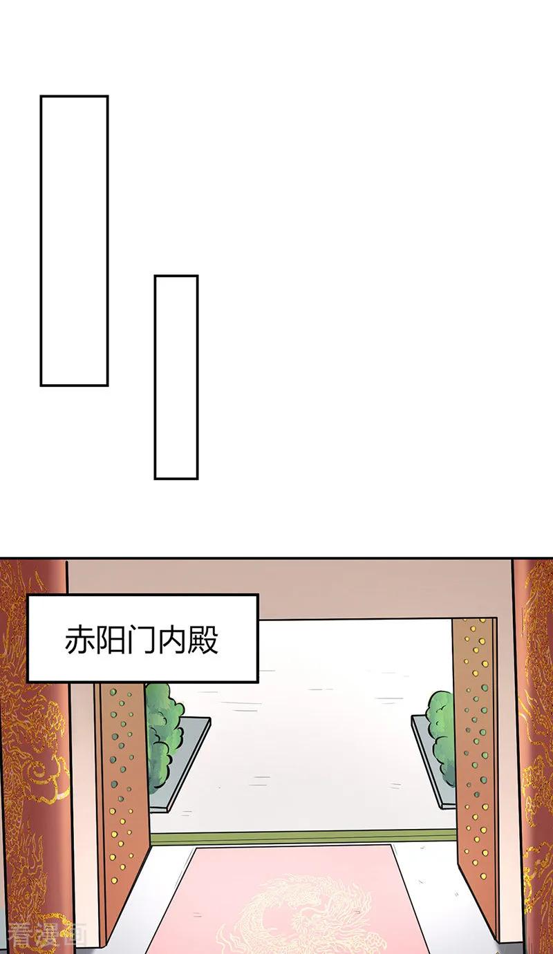 《武道独尊》第187话 大获全胜 第22页
