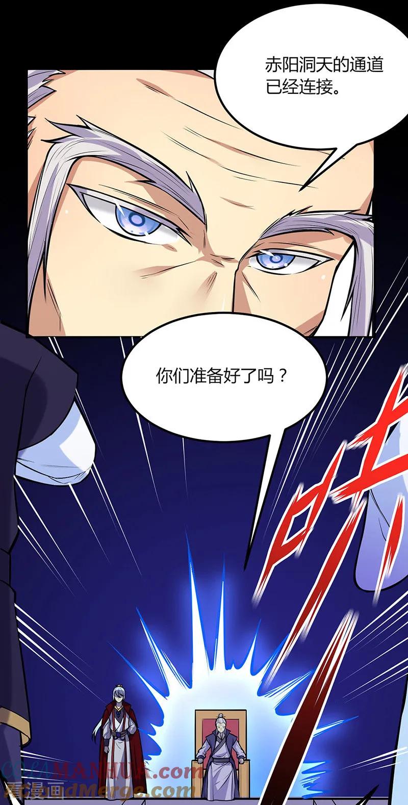 《武道独尊》第188话 第二入口 第5页