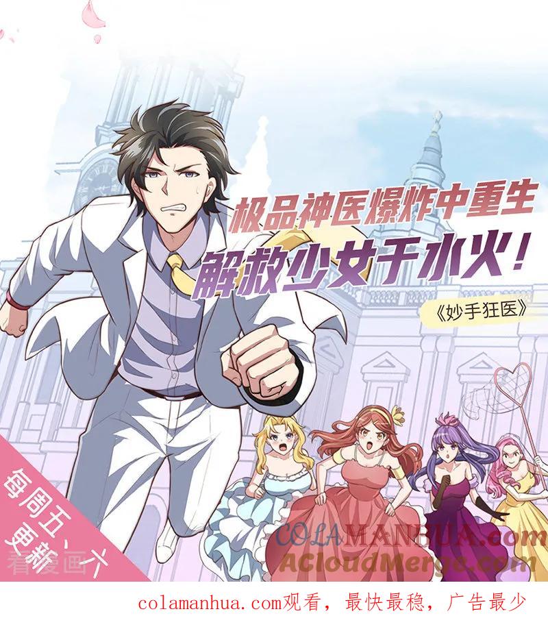 《武道独尊》第188话 第二入口 第29页