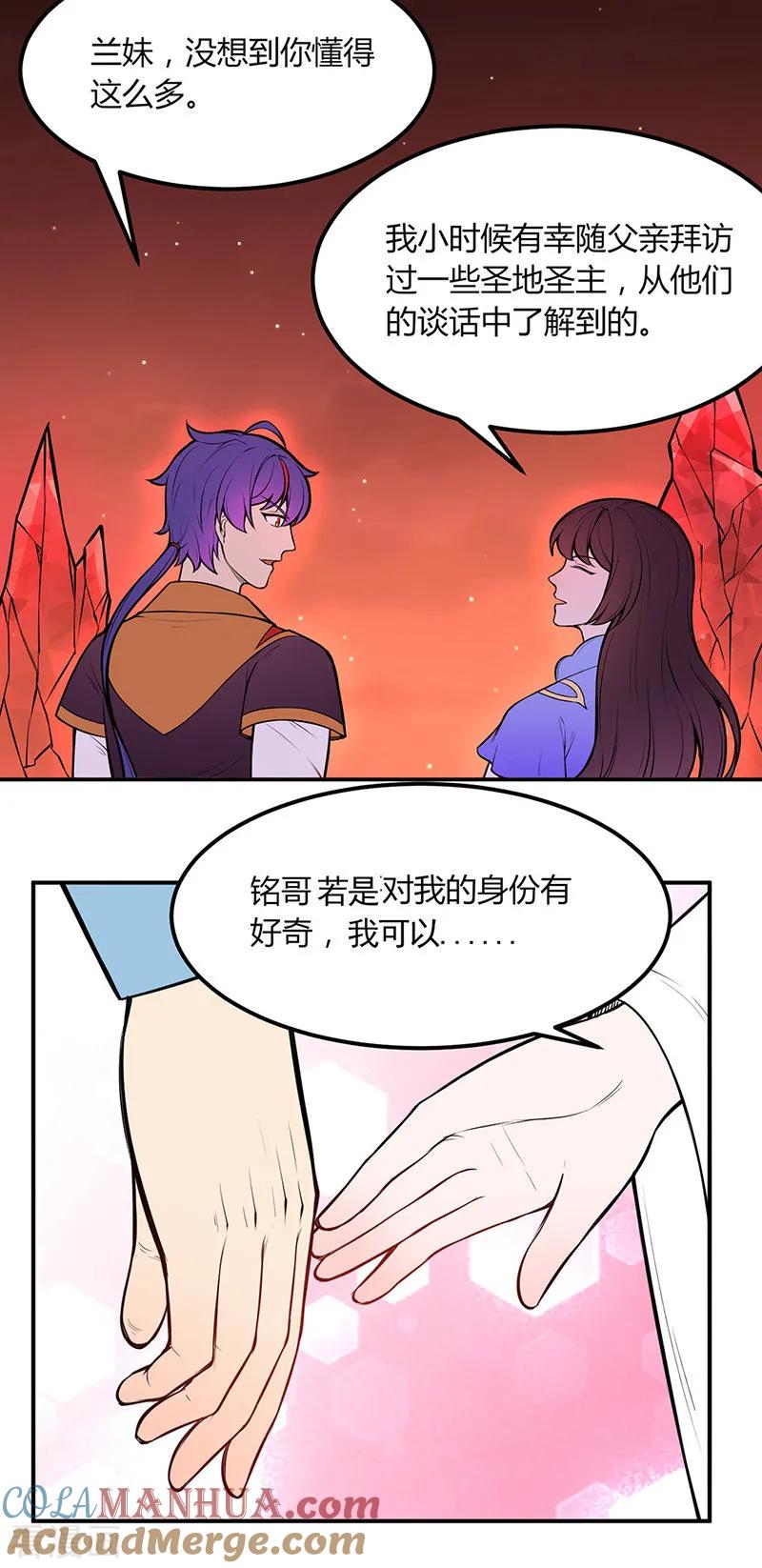 《武道独尊》第188话 第二入口 第11页