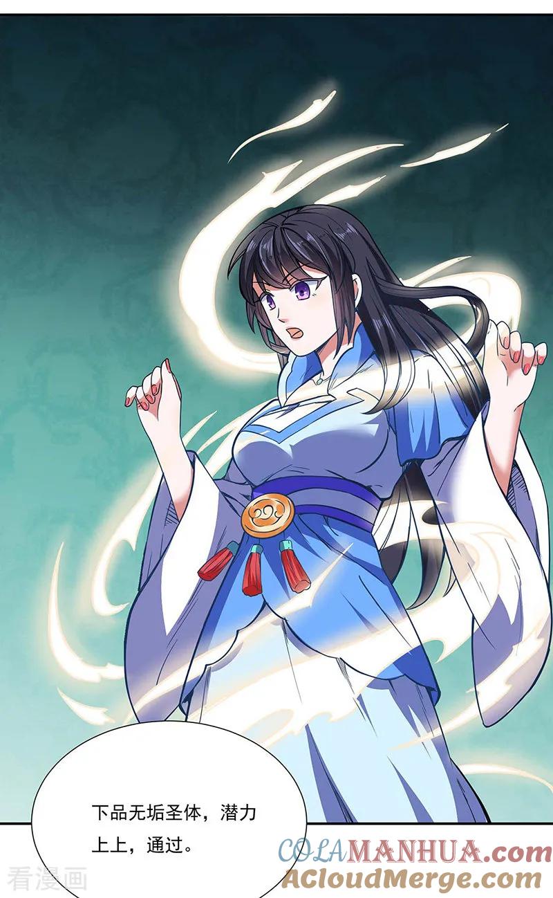 《武道独尊》第189话 剑池弟子闯入 第21页