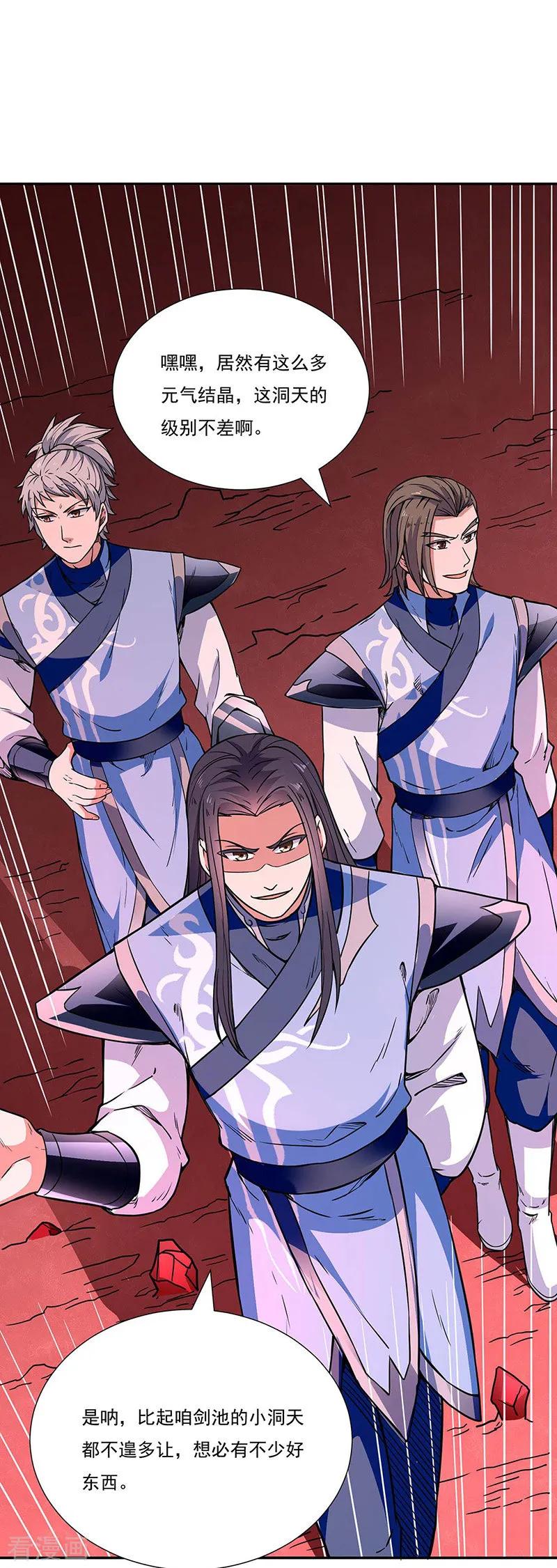 《武道独尊》第189话 剑池弟子闯入 第10页