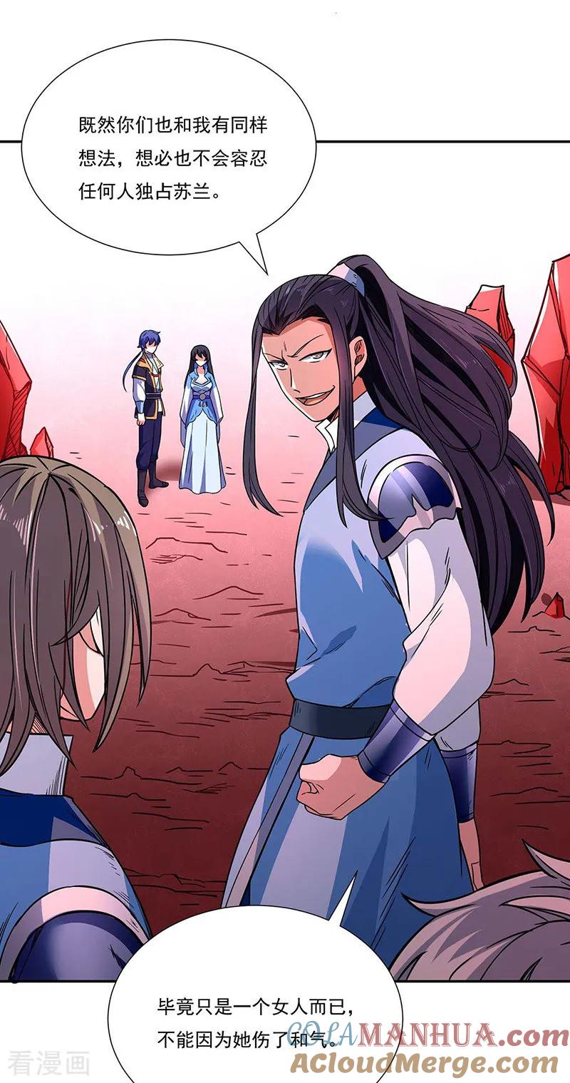 《武道独尊》第189话 剑池弟子闯入 第27页