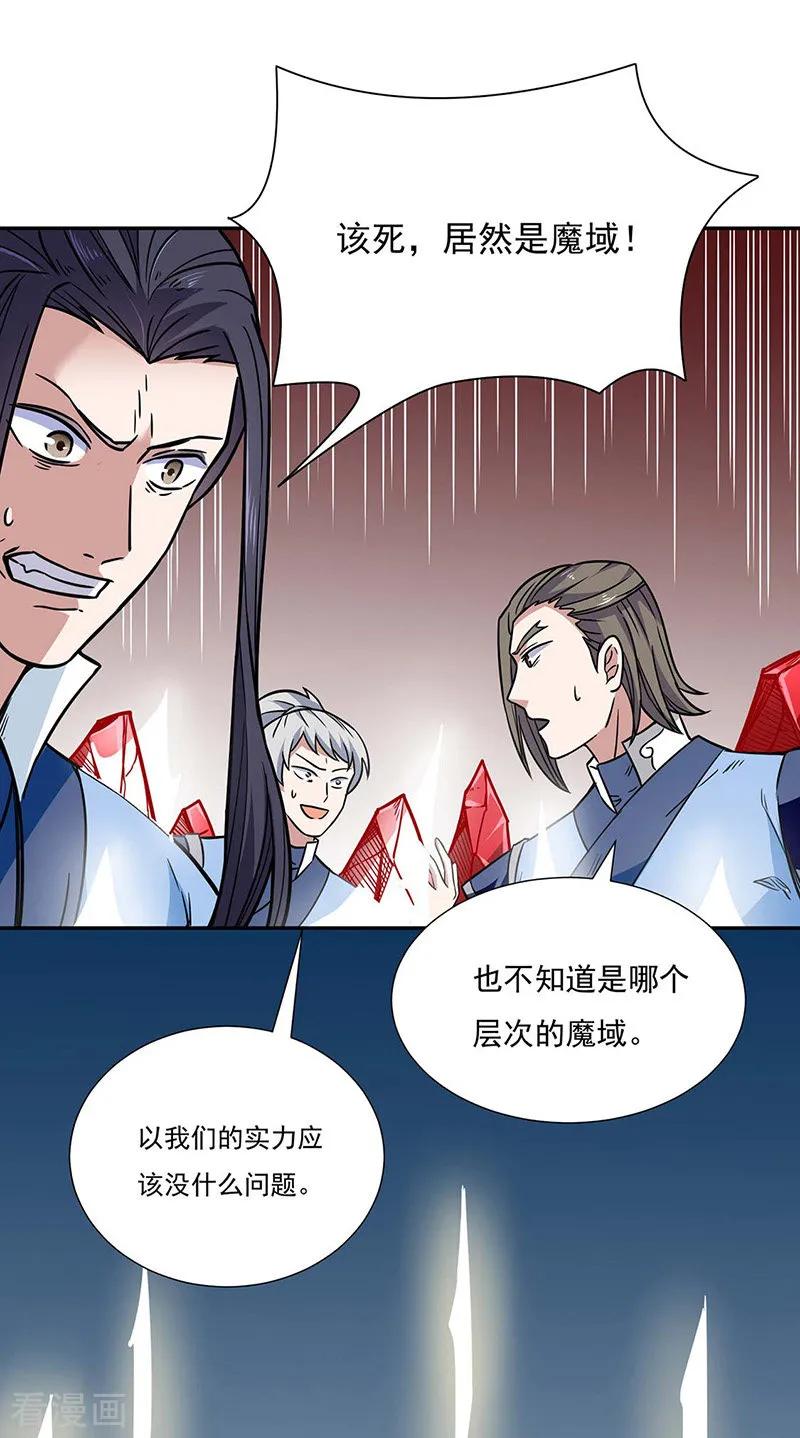 《武道独尊》第189话 剑池弟子闯入 第34页