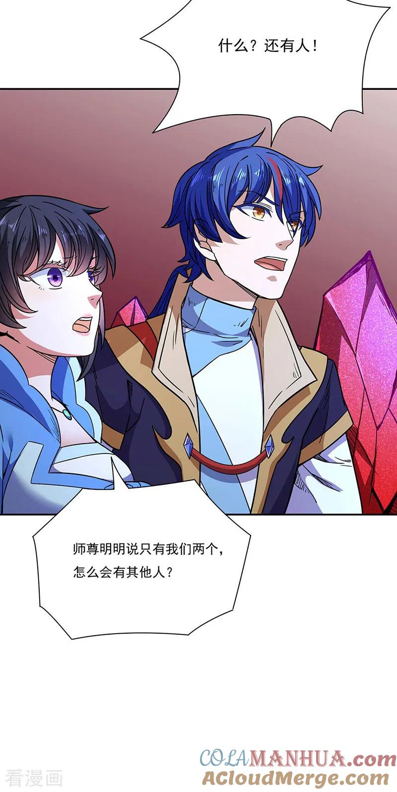 《武道独尊》第189话 剑池弟子闯入 第9页