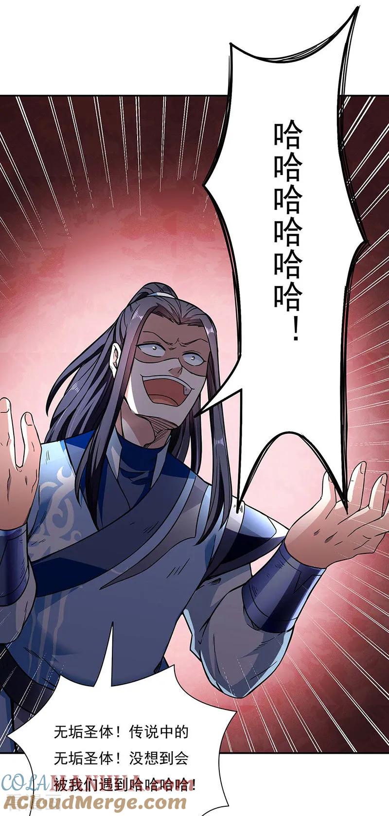 《武道独尊》第189话 剑池弟子闯入 第25页