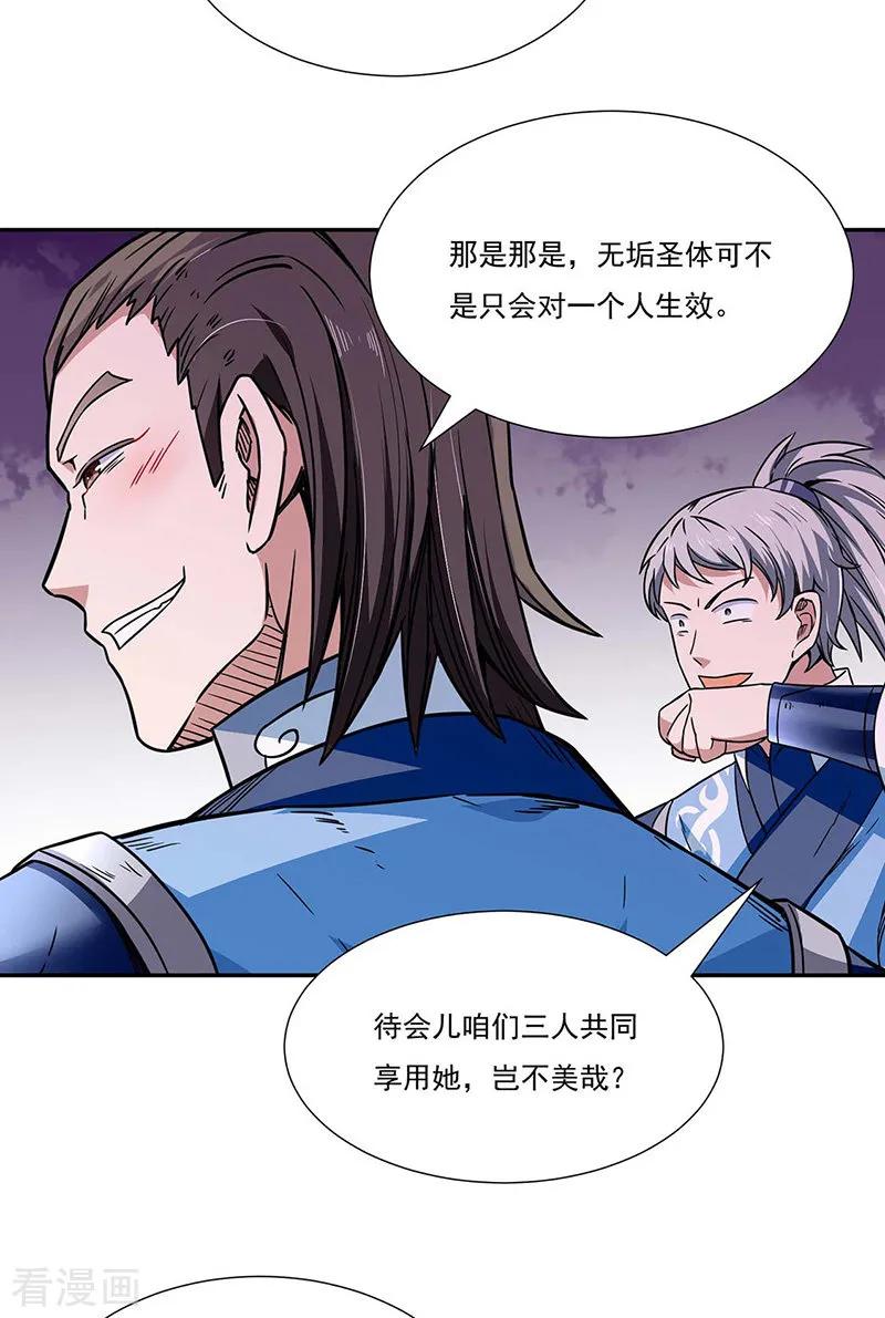 《武道独尊》第189话 剑池弟子闯入 第28页