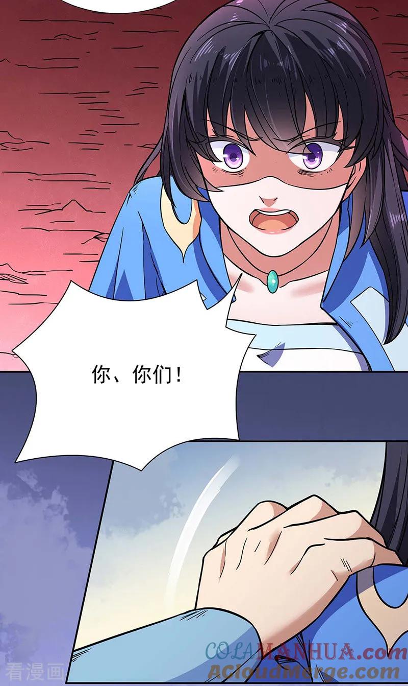 《武道独尊》第189话 剑池弟子闯入 第15页