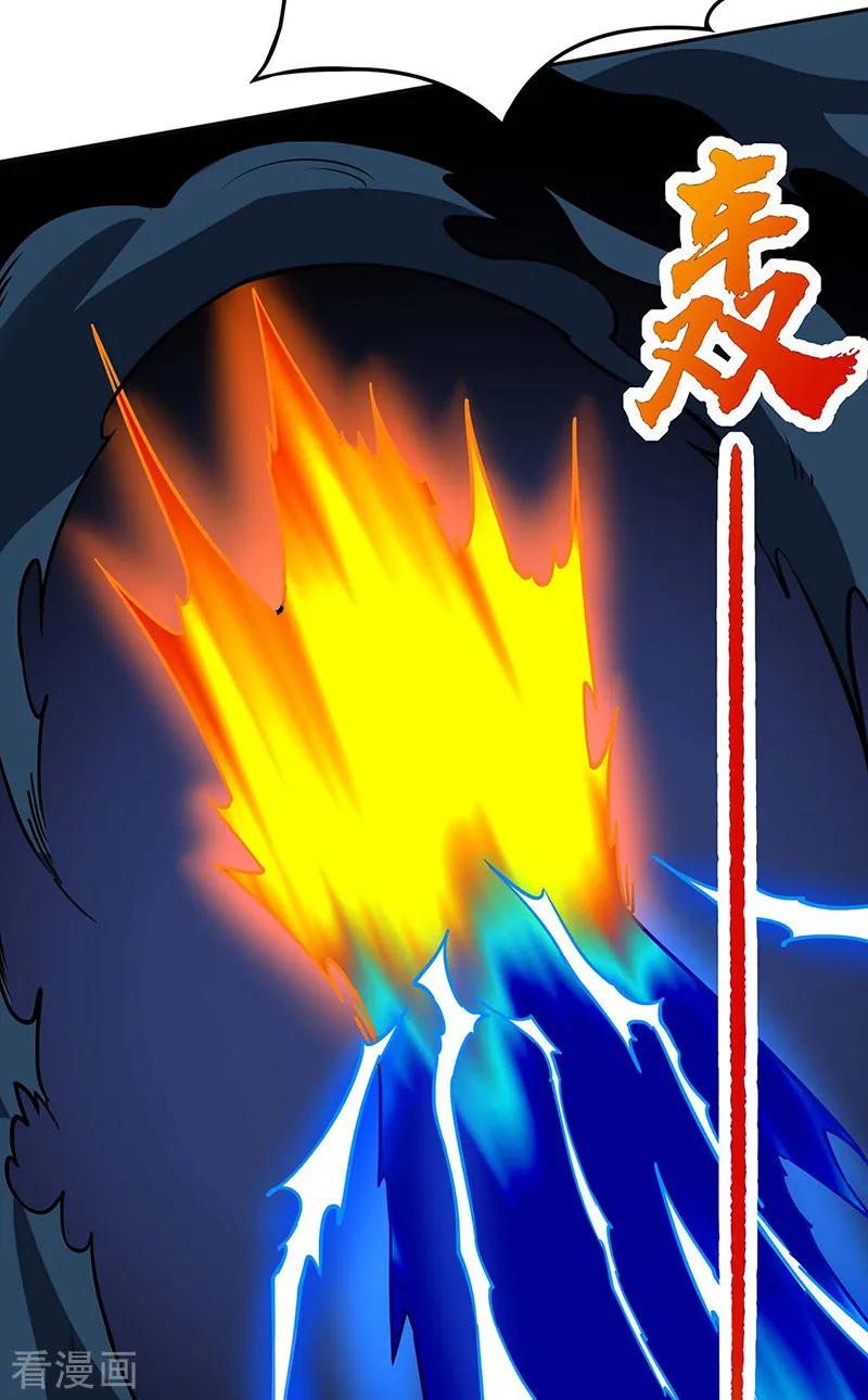 《武道独尊》第190话 魔域 第20页
