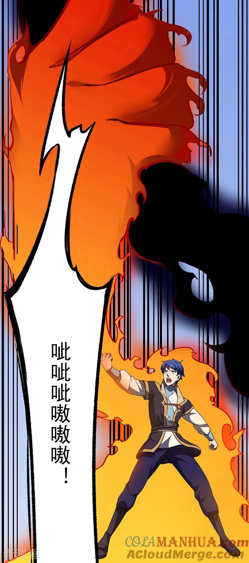 《武道独尊》第190话 魔域 第9页