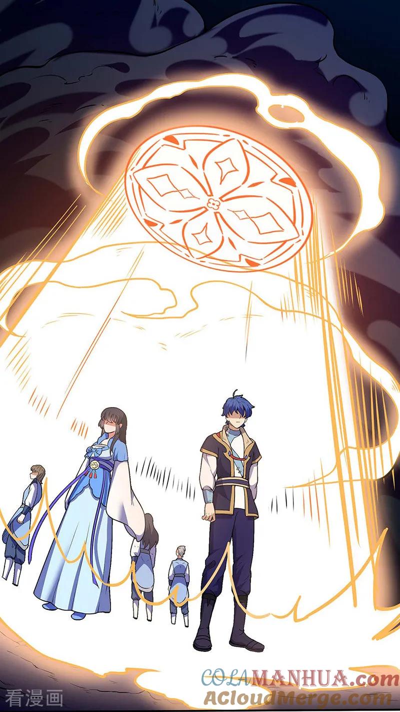 《武道独尊》第190话 魔域 第3页