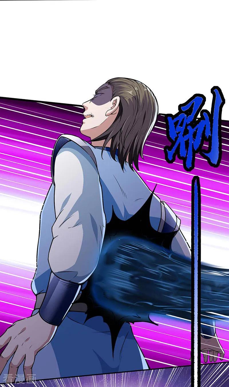 《武道独尊》第190话 魔域 第4页