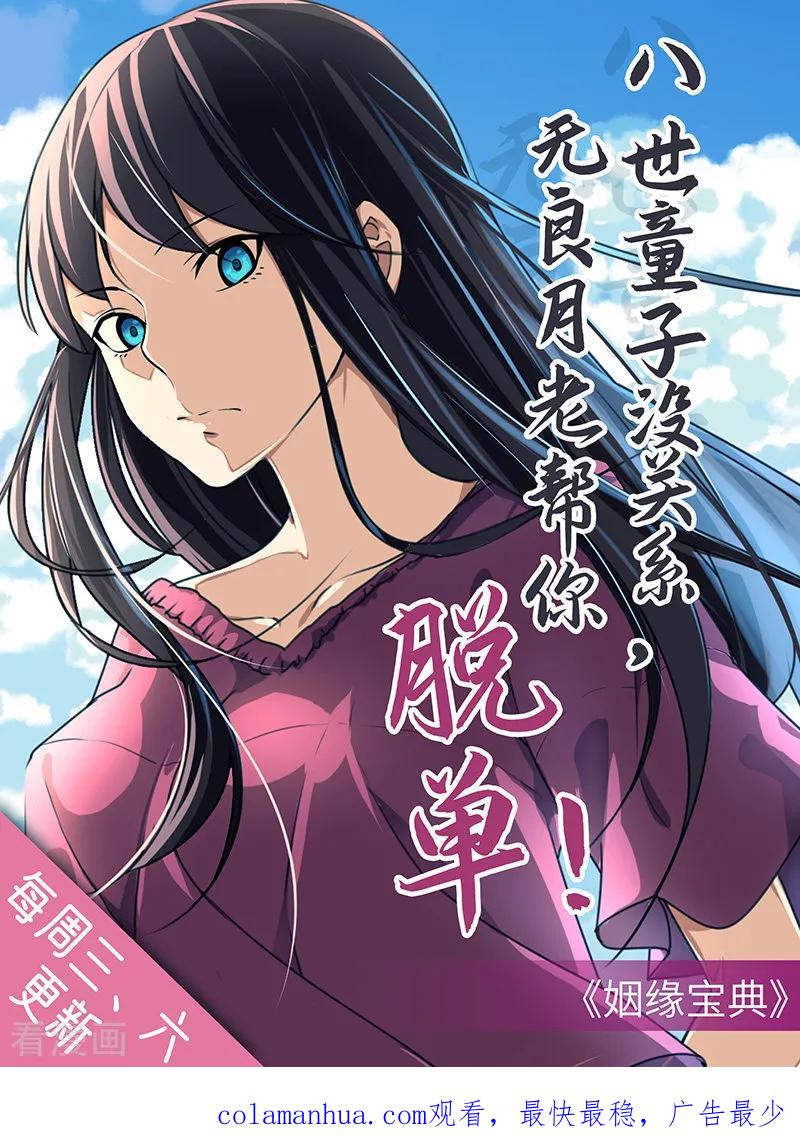 《武道独尊》第190话 魔域 第36页