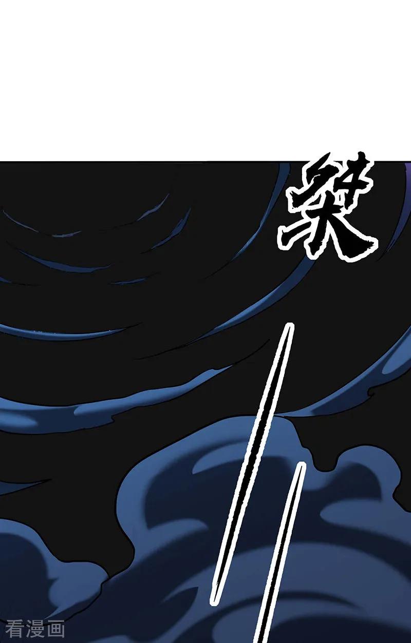 《武道独尊》第190话 魔域 第26页